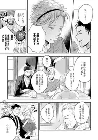 [Munaita] Chichi to Musuko to Bonnou [Digital]