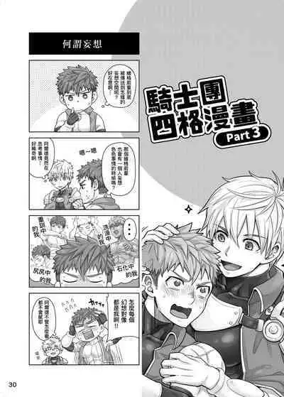 Kounarya Isso, Yarukkya nee!? | 都變成這樣了乾脆就做下去吧!?