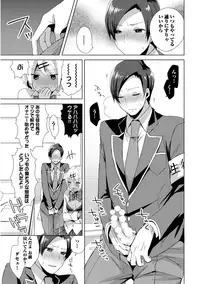 [Mogiki Hayami] Josou Kurogal Mama Danshi [Digital]