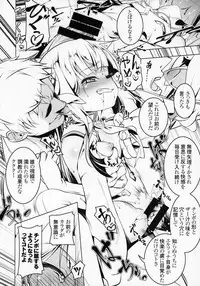 (C95) [Yuunabe Shinkouchuu (Tanabe Kyou)] Koukotsu no Kishi Elfina III