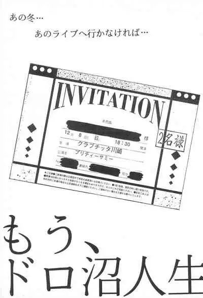 [Circle Heron (Various)] Magewappa 7 (Pretty Sammy)