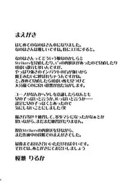 [Elfin Facies (Ouse Riruka)] Ecchi nano. (Mahou Shoujo Lyrical Nanoha) [Digital]