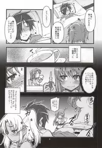 (SC64) [niesox (Tamori Tadaji)] Kobeni!! Chyu_Ihou!? (Mikakunin de Shinkoukei)