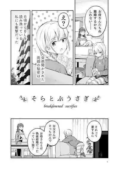 [ONE HIT WONDER (Nagatsuki Misoka)] Soratobu Usagi 5 - Breakdown Sacrifice