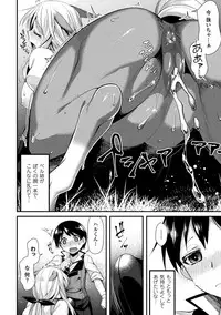 [Konshin] Mon♥Musu HONEY [Digital]