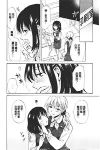 Nurunuru Yuri OL | 濕潤濕潤百合♡OL