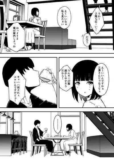 Giri no Ane to no 7-kakan Seikatsu Soushuuhen + Omake