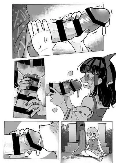 [frogsnake] Suteki na Hakaba de H Shimasho (Touhou Project) [Digital]