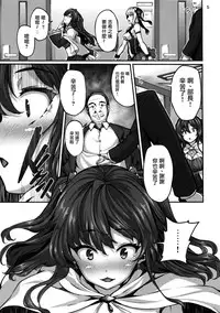 (C89) [LAMINARIA (Shiokonbu)] seduction odor (THE IDOLM@STER CINDERELLA GIRLS) [Chinese] [无毒汉化组]