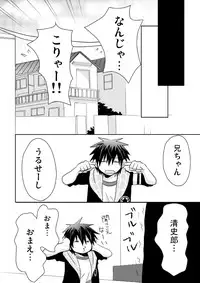 [Tasaba (Shimesaba)] Tsukui Kentarou Touyaku Goukan Jiken (Toshoshitsu no Neversista) [Digital]