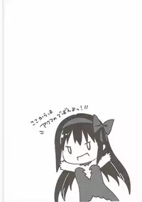 (C90) [Sudachic (Shiono Maki)] Pieces of connect (Puella Magi Madoka Magica)