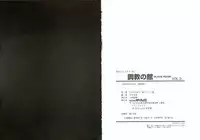 [Orihime] Choukyou no Kan SLAVE ROOM Vol. 3