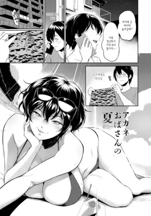 Majiwari no Yado Ch. 1-5