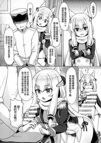 (C95) [Wasabi Mochi (Momosawa)] Little Old Lady (Azur Lane) [Chinese] [兔司姬漢化組]