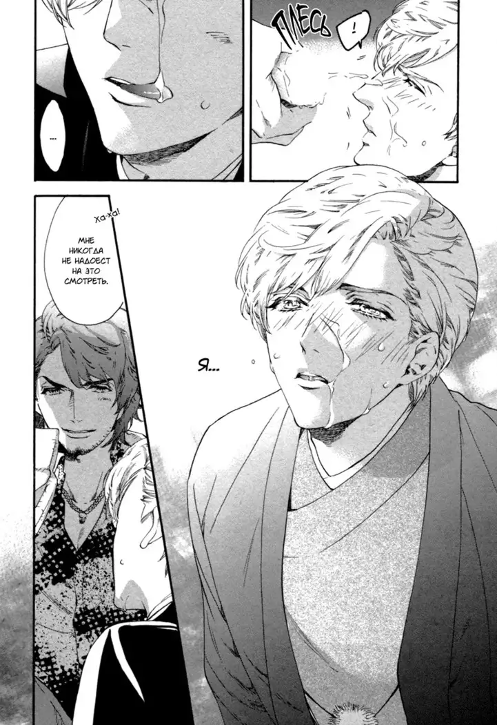 Asanaga Ryutarou’s Indecent Days