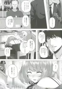 (C90) [N.S Craft (Simon)] Kaede to P (THE IDOLM@STER CINDERELLA GIRLS)