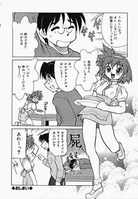 [Mizuki Hitoshi] Shippo no Kimochi