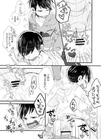 Douzo Oishiku Meshiagare