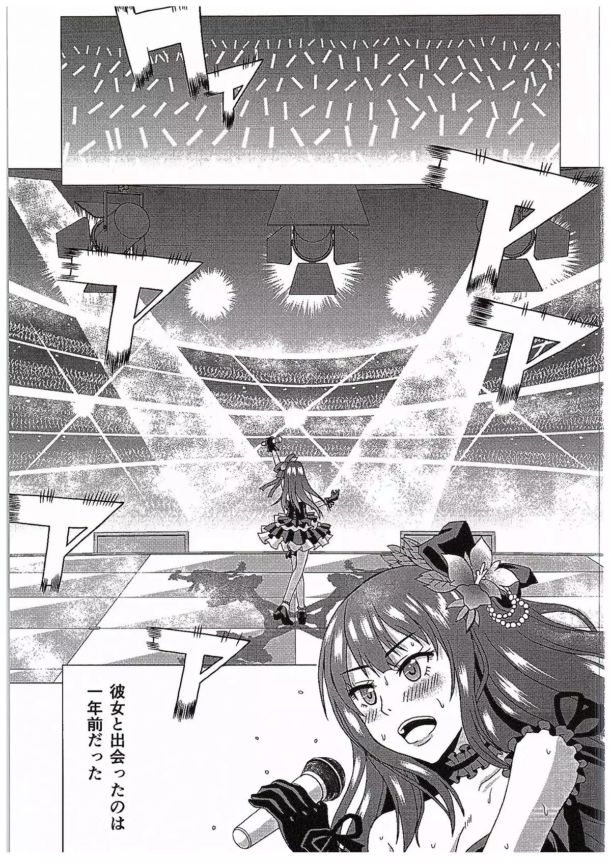 SECRET LESSON ~Shibuya Rin no Baai~