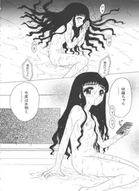 [Anthology] Ero-chan to Issho 5 (Cardcaptor Sakura)