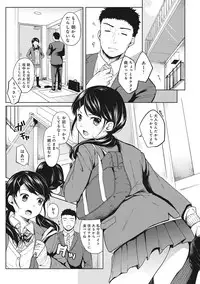 [Fumitsuki Sou] 1LDK+JK Ikinari Doukyo? Micchaku!? Hatsu Ecchi!!? Ch. 1-13
