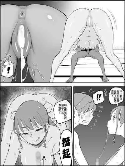 Boku ni Harem SeFri ga Dekita Riyuu 3｜我擁有後宮炮友的理由3