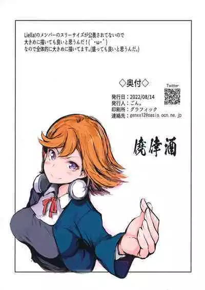 Liella ga Iroiroto Nanika o Miseru Hon OPPAI Hen