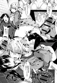 [Tairame] Hatsukoi Engage