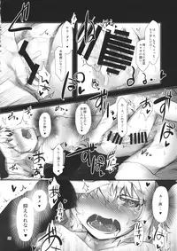 (C87) [Jokou Kukan (Kazet)] Secret Nocturne (Touhou Project)