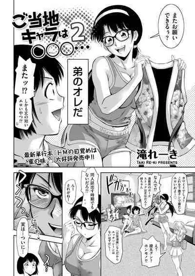 The local character is... too