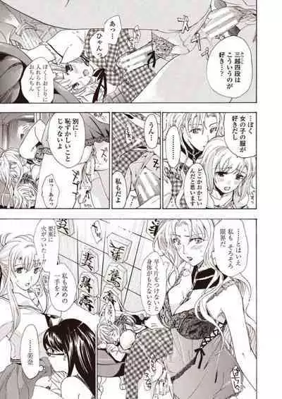 [Asagi Ryu] Joshikousei Kishi Kurata Mina to Shite Mitai [Digital]