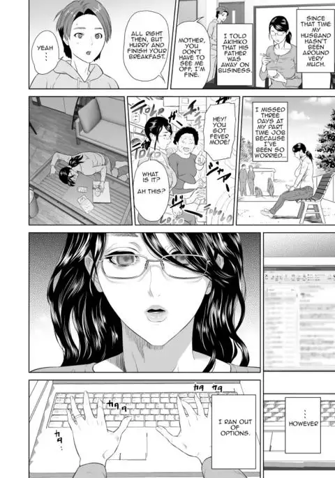 Kinjo no Yuuwaku Akihiko to Okaa-san Hen Joshou