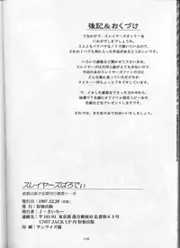 (C53) [Sairo Shuppan (Various)] Slayers Parody (Slayers)