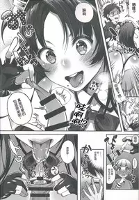 (C89) [Lunatic*Maiden (Poruno Ibuki)] Motto Milk 4 [Chinese] [靴下汉化组]