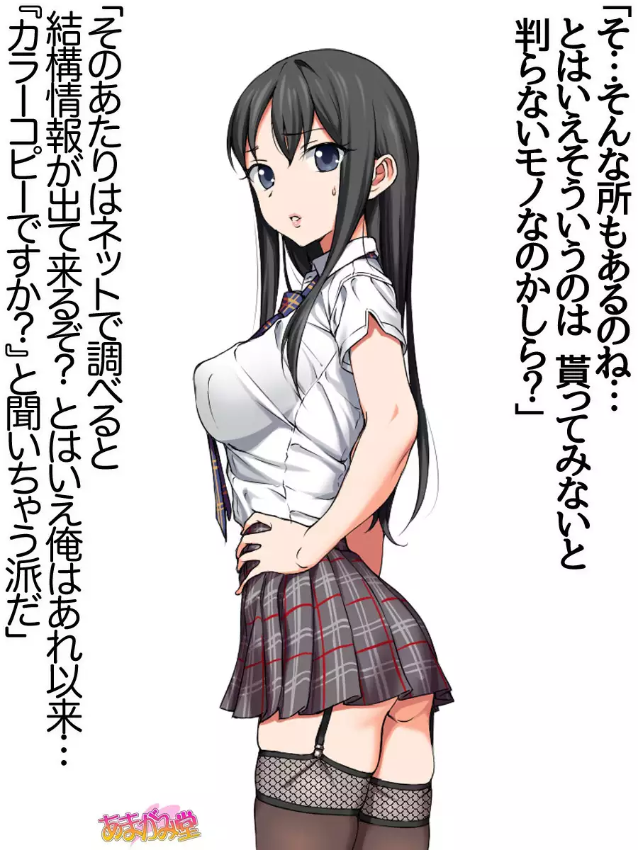 Nanase-chan NTR! Jitensha Diet Hen Ch. 41.3-42.3