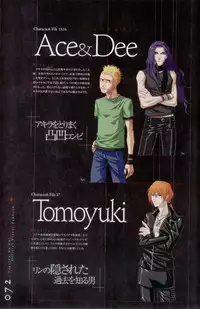 Togainu no chi - Official Visual Fan Book