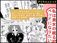 [bbwH] Kabe no Ura kara Zukobako Dungeon