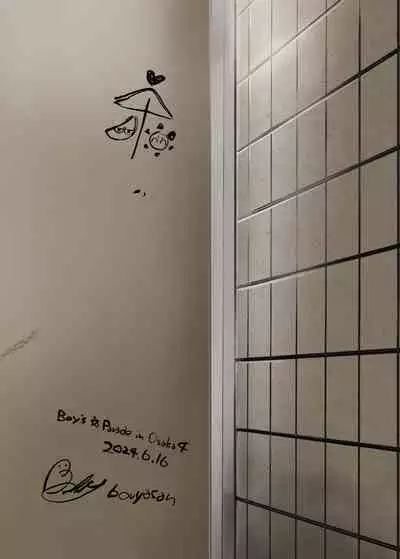 Tomodachi no Kuchi no Naka | Inside my friend's mouth