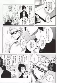 (C87) [APOLLO (JIRO)] Kiken Shingou Side:Yellow (Haikyuu!!)
