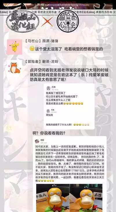 Motto, Iyarashii Mannequin | 更加、淫乱的服装模特 Ch. 1-6 + 加笔 + 特典