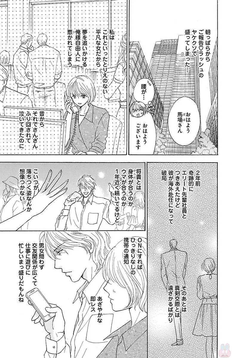 kuro joushi no ame to muchi