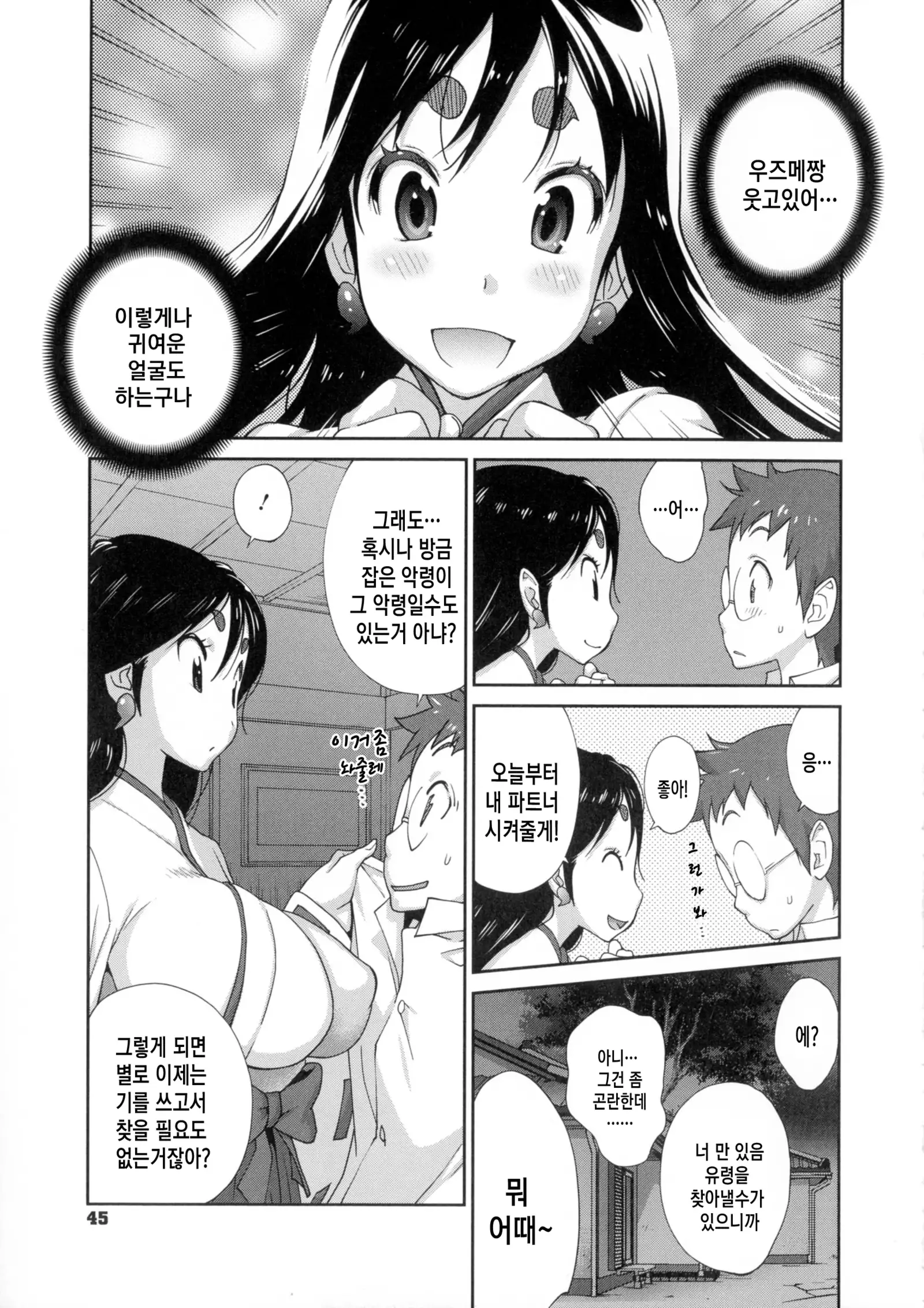 Hyakka Nyuuran ~UZUME~ Ch. 1-4