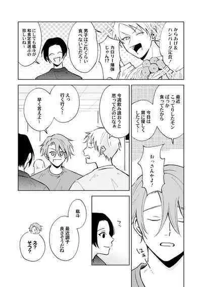 Toho 3-byou no Trouble Love Room 3