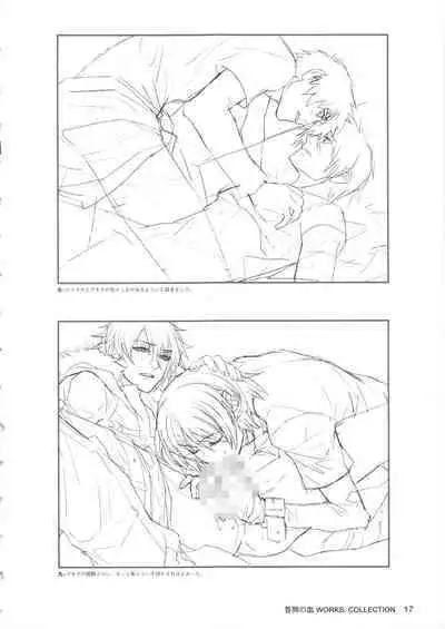 Togainu no Chi Works Collection