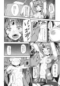 (C82) [Garimpeiro (Mame Denkyuu)] Ryoujoku no March (Smile Precure!)