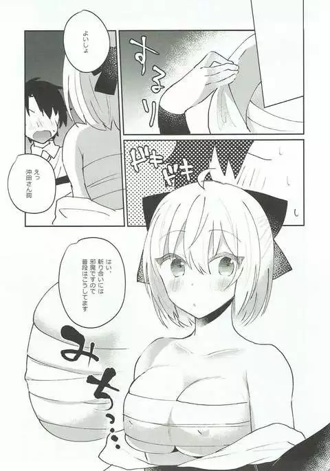 Koujitsu
