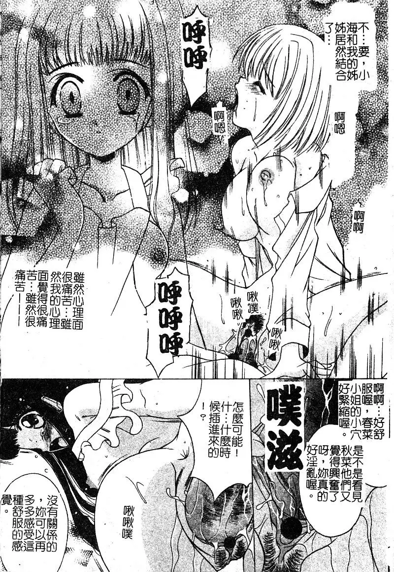 Petit Lover | 愛的症候群