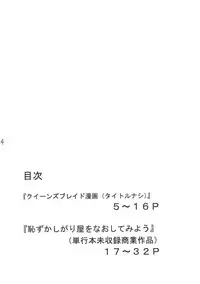 (C72) [Acid Noel (Mitsuki Rintarou)] THE HYPNOTIZE CONNECTION (Queen's Blade)