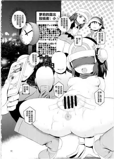 SatoSHI to TakeSHI no Futari wa PuriPuri 2