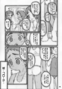 (C64) [kodomo challenge (Various)] Natsu no Kansatsu Nikki